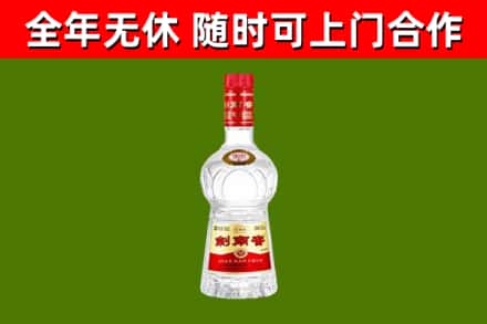 伊州烟酒回收剑南春水晶剑2.jpg