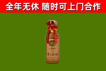伊州烟酒回收30年茅台酒.jpg