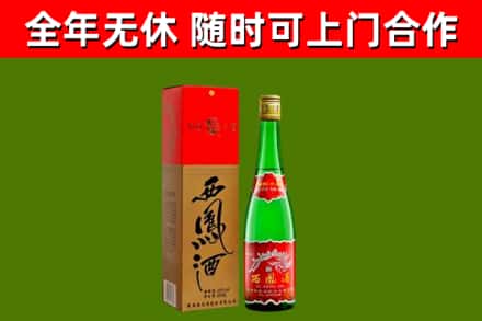 伊州烟酒回收西凤酒绿瓶.jpg