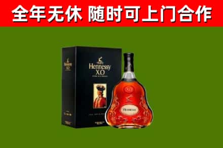 伊州烟酒回收轩尼诗XO.jpg